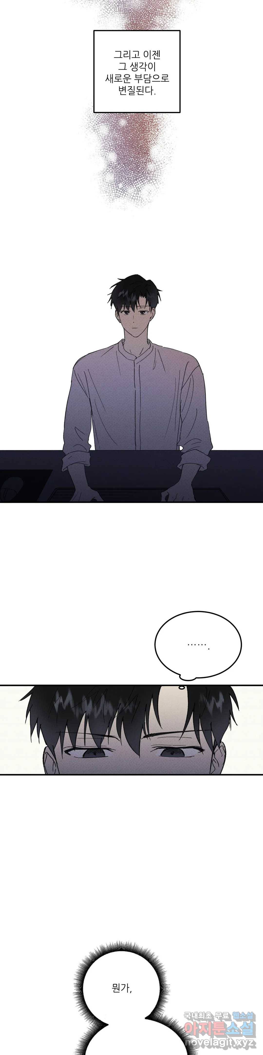 문학소년 39화 12