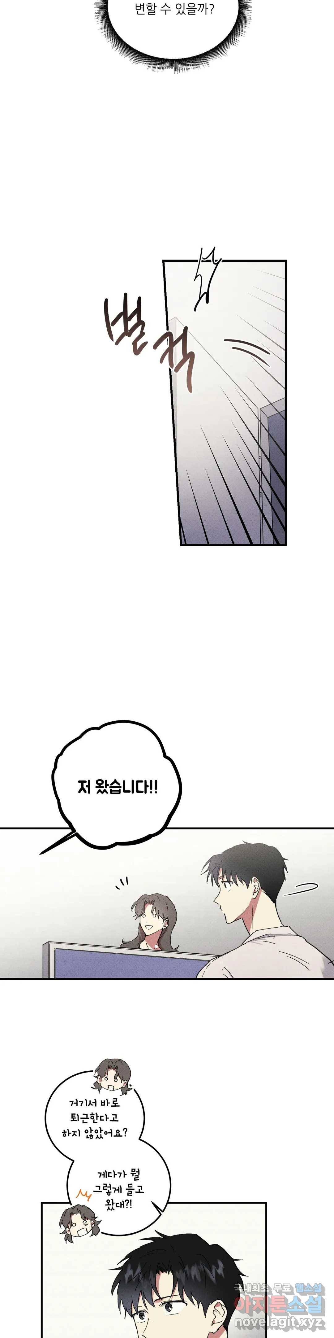 문학소년 39화 13