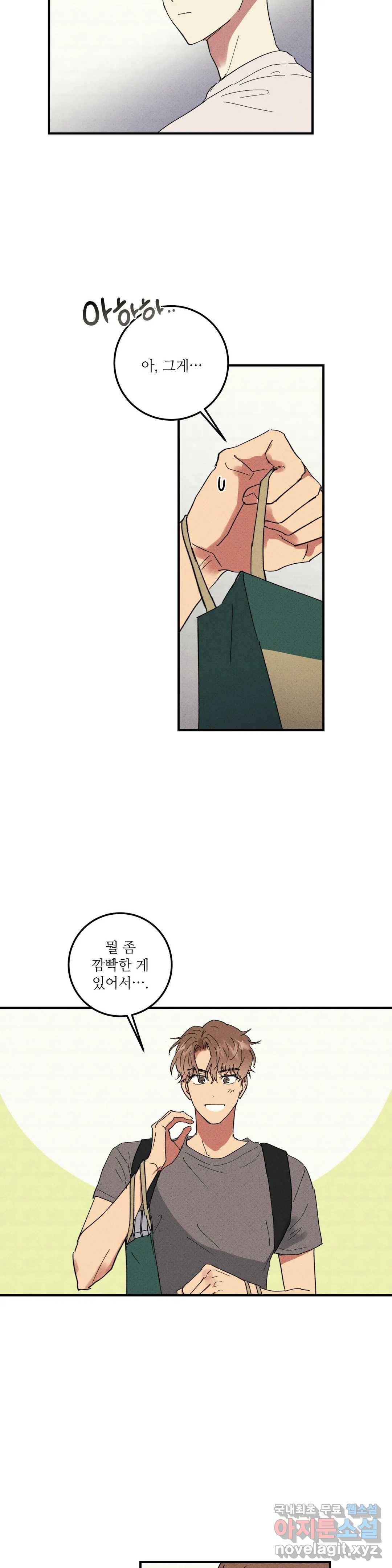 문학소년 39화 14