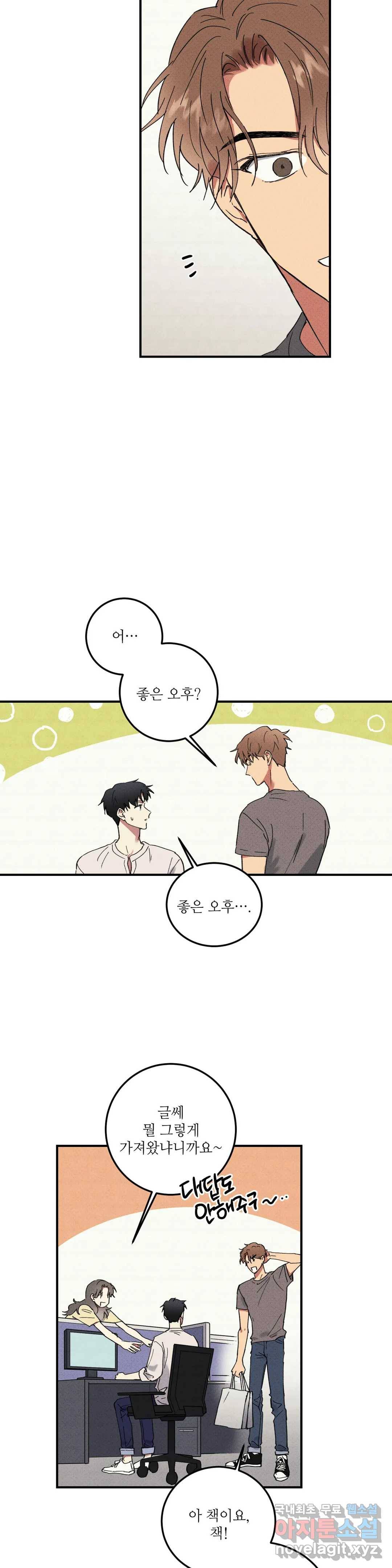 문학소년 39화 15