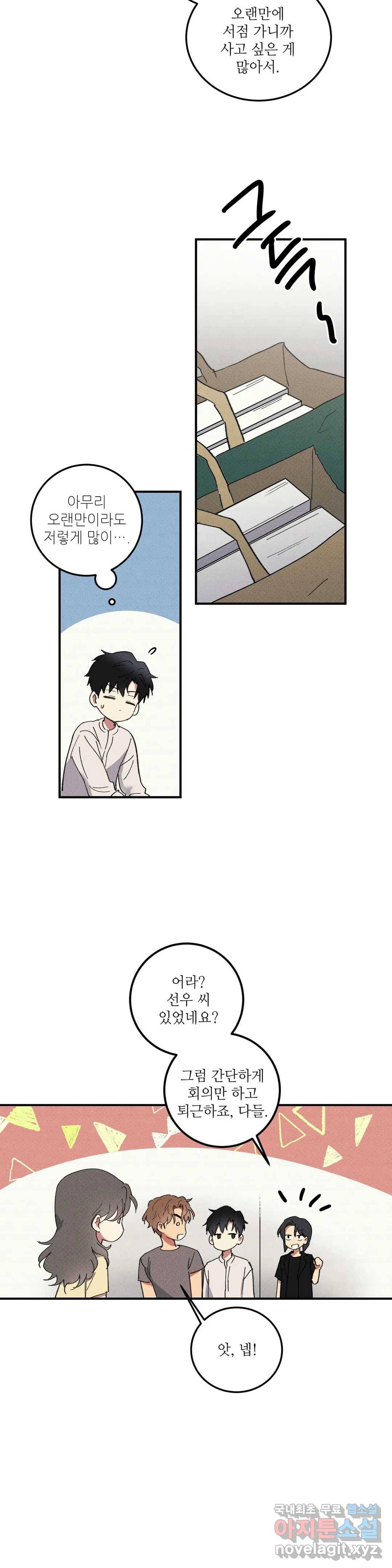 문학소년 39화 16