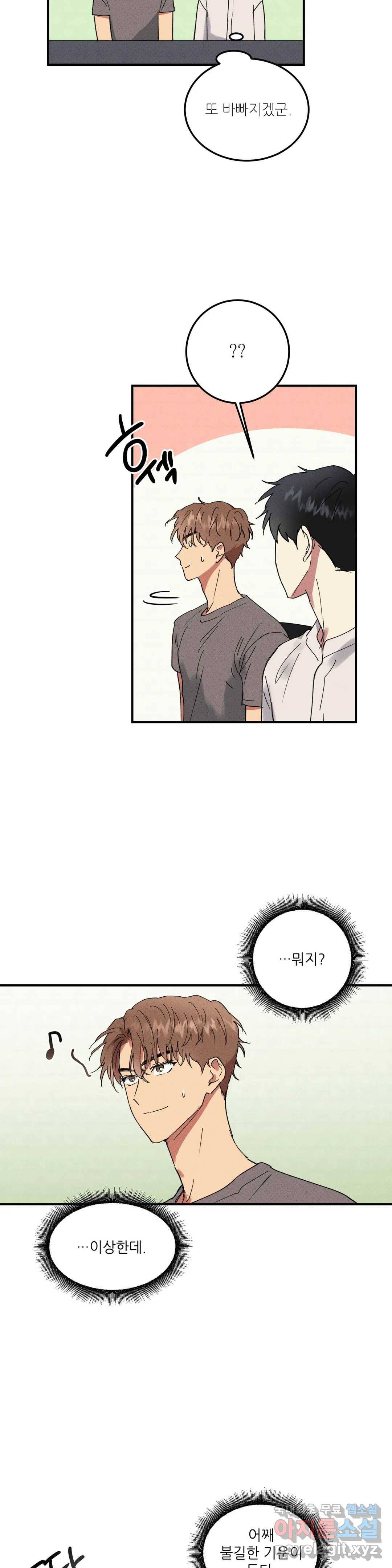 문학소년 39화 18