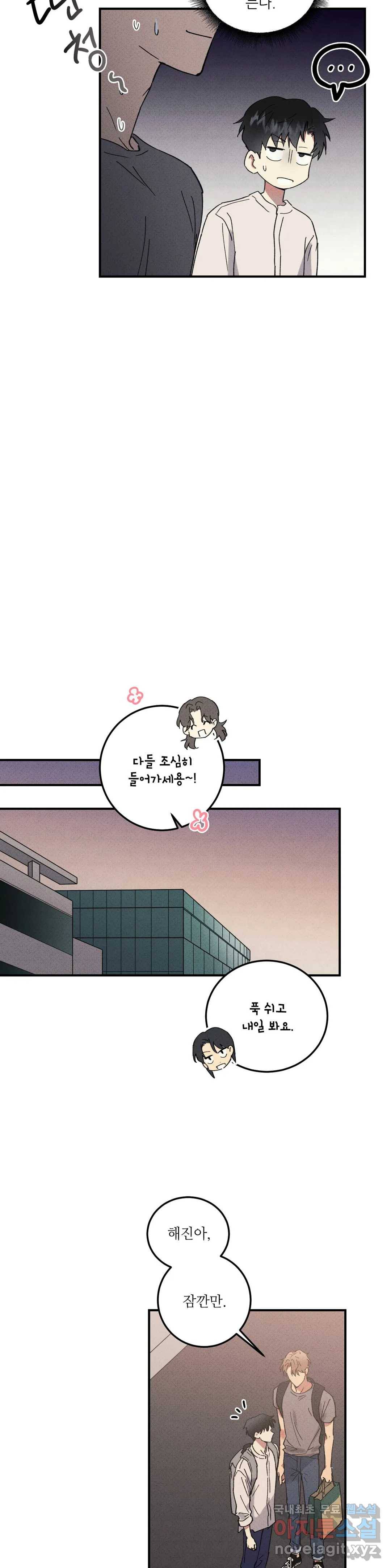 문학소년 39화 19