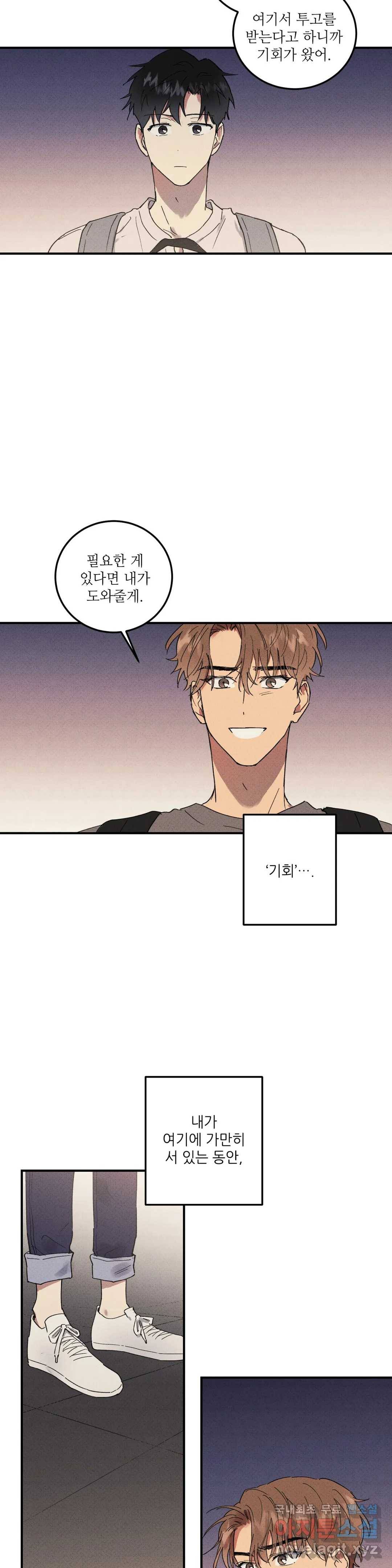 문학소년 39화 22