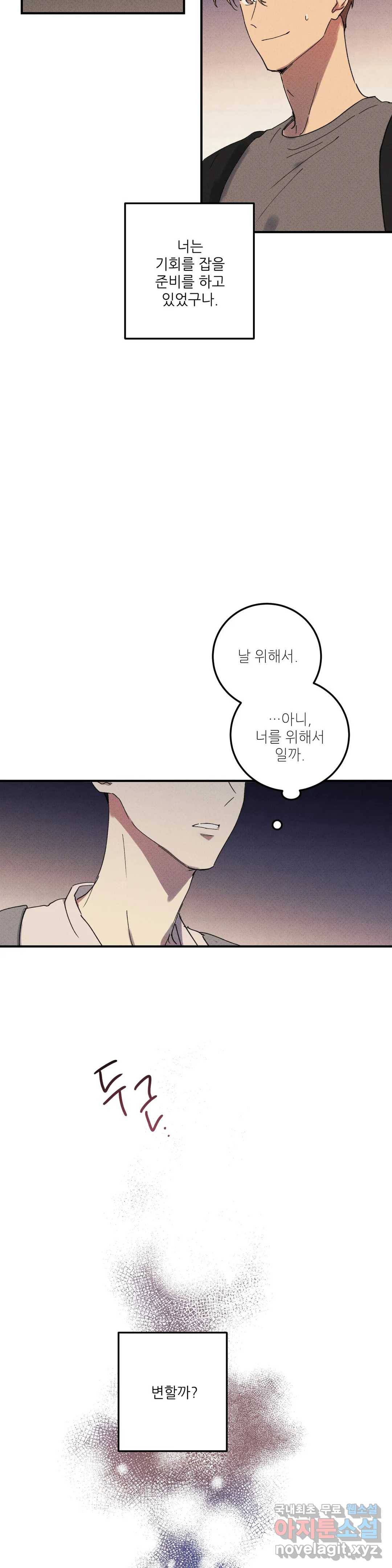 문학소년 39화 23
