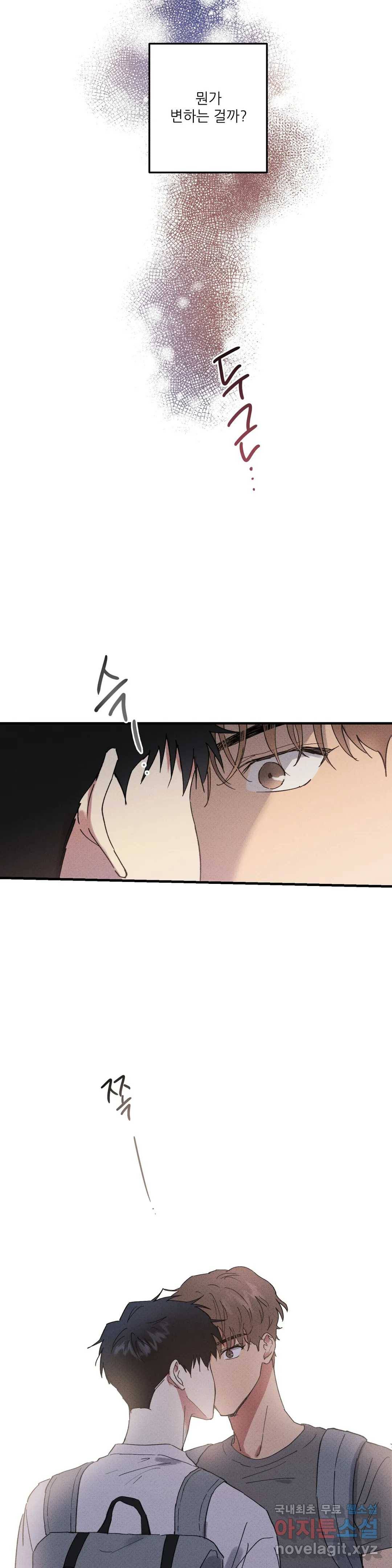 문학소년 39화 24