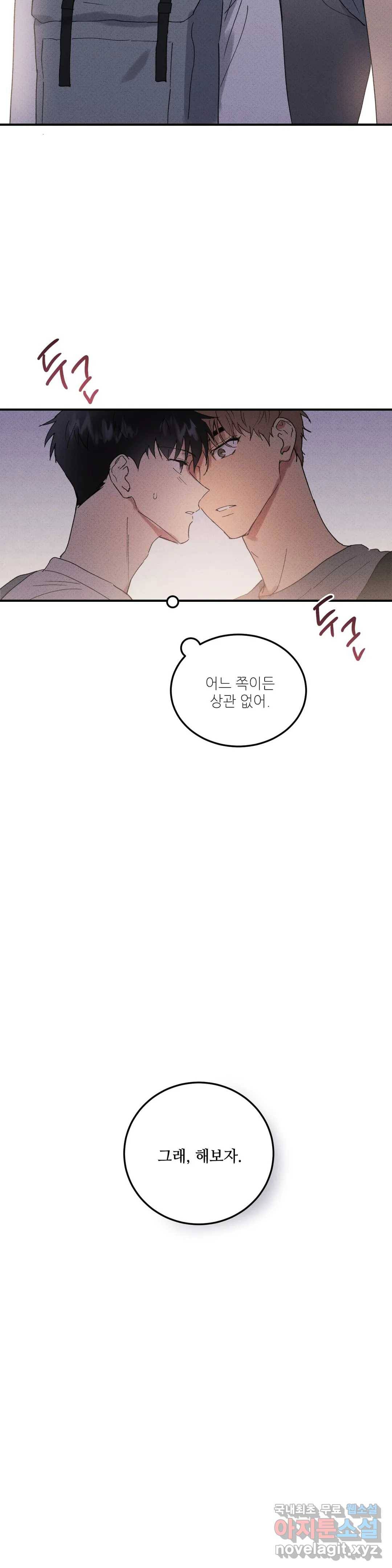 문학소년 39화 25