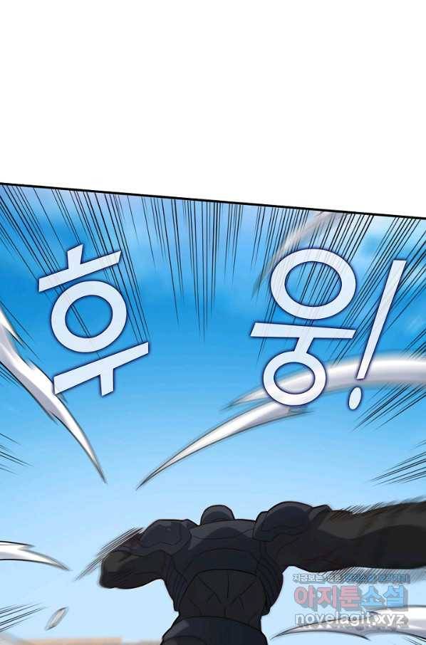 흙수저, 시스템에게 선택받다 127화 3