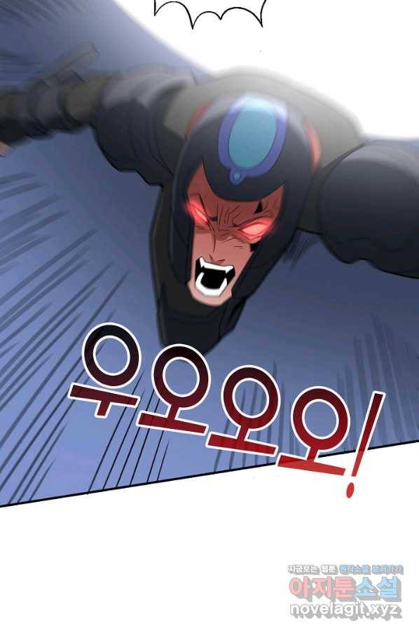 흙수저, 시스템에게 선택받다 127화 9