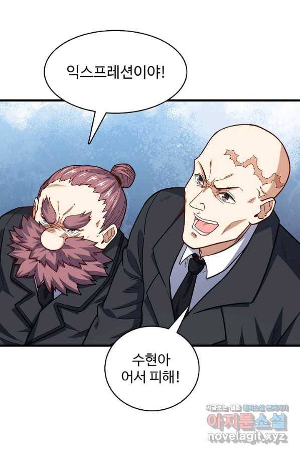 흙수저, 시스템에게 선택받다 127화 15