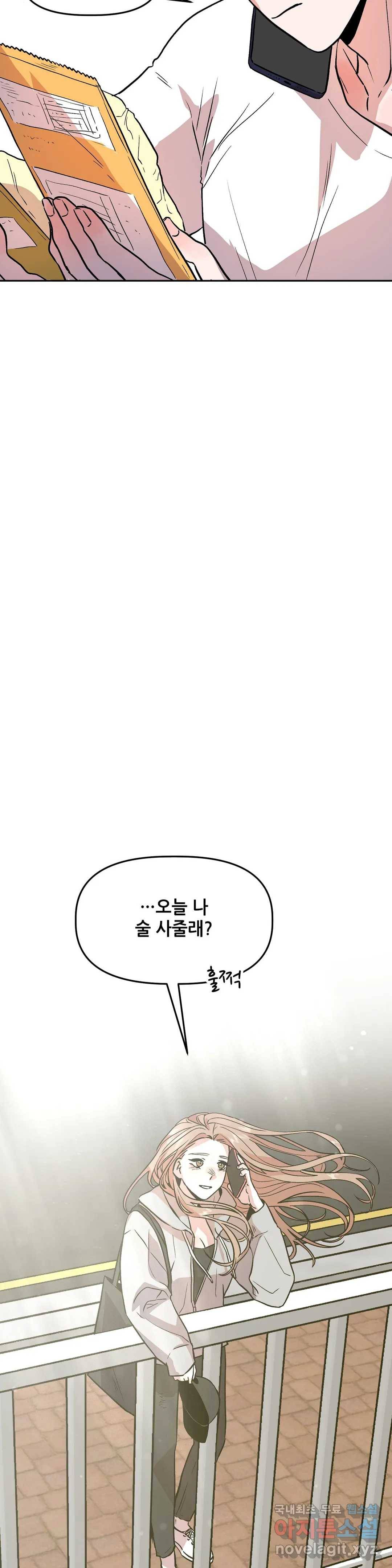 착한 여친 16화 2