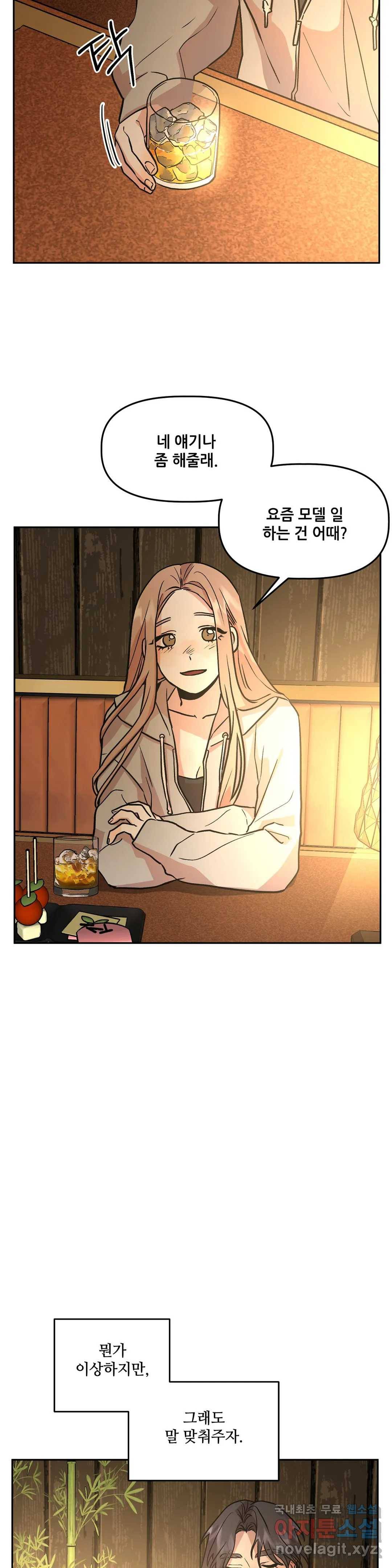 착한 여친 16화 7