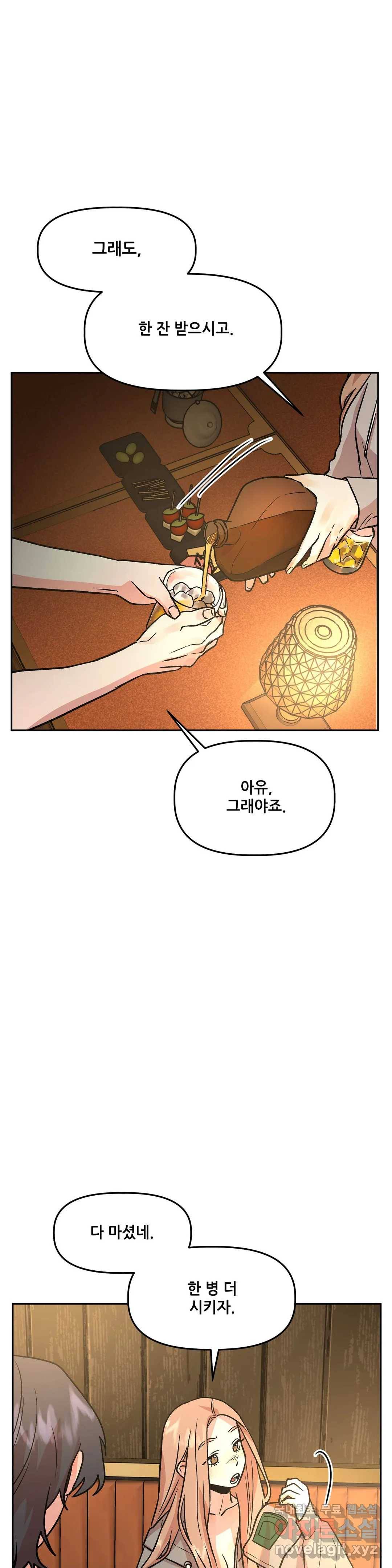 착한 여친 16화 9