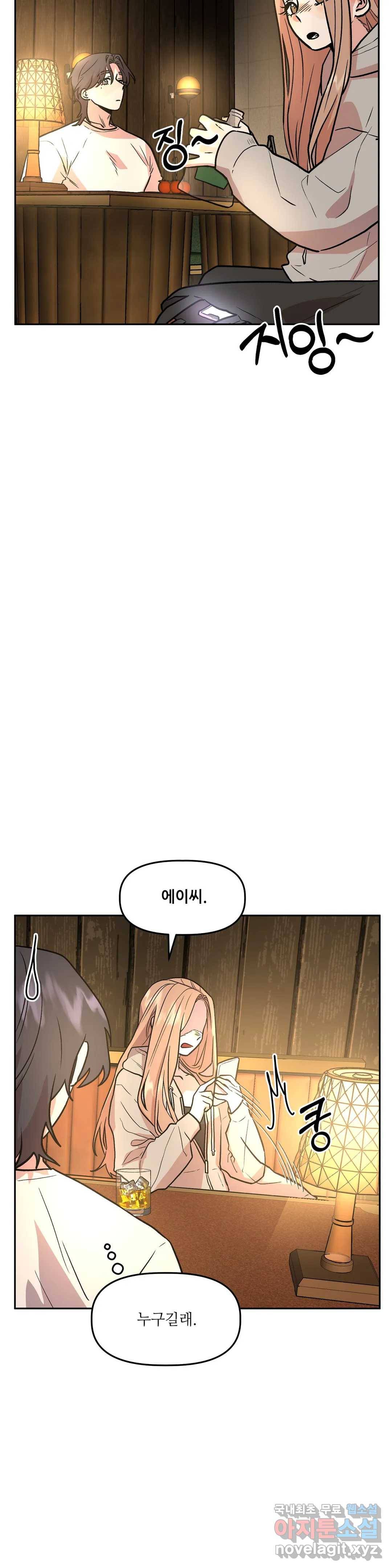 착한 여친 16화 11