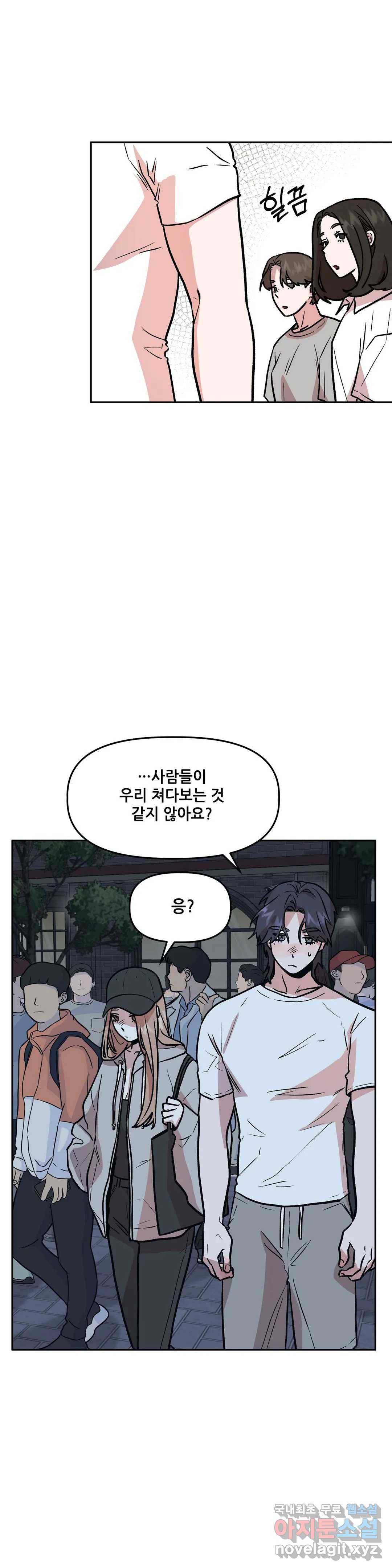착한 여친 16화 13
