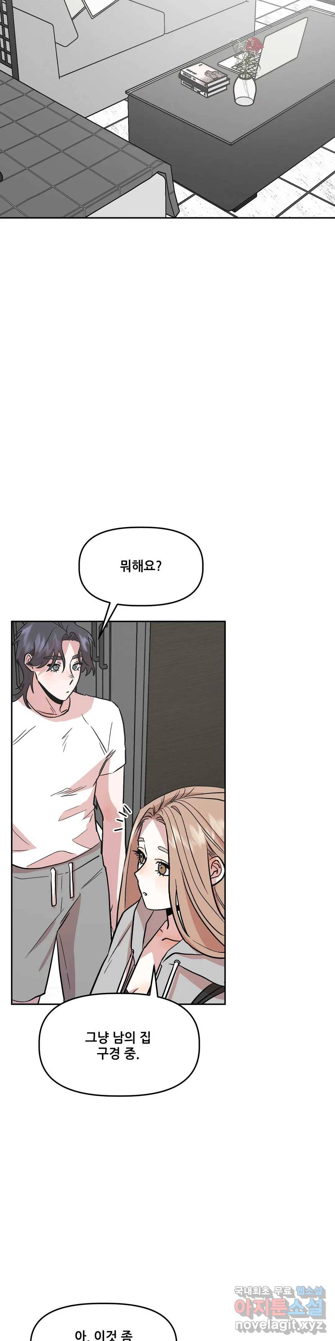 착한 여친 16화 23