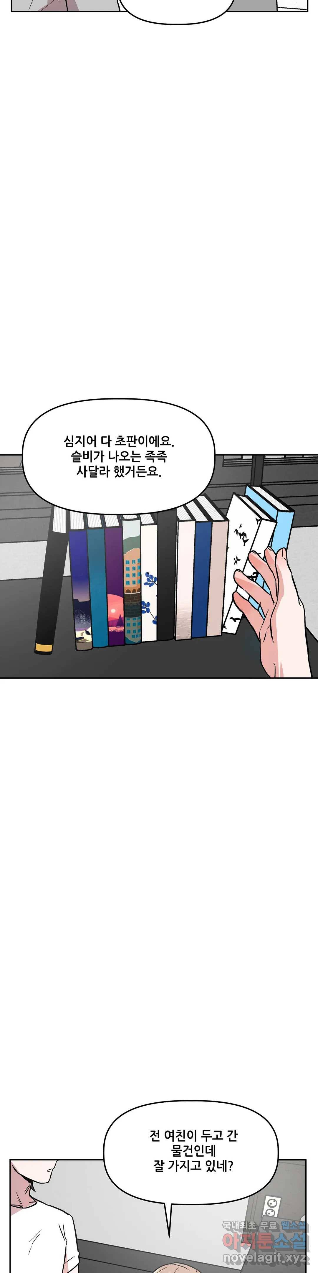 착한 여친 16화 25