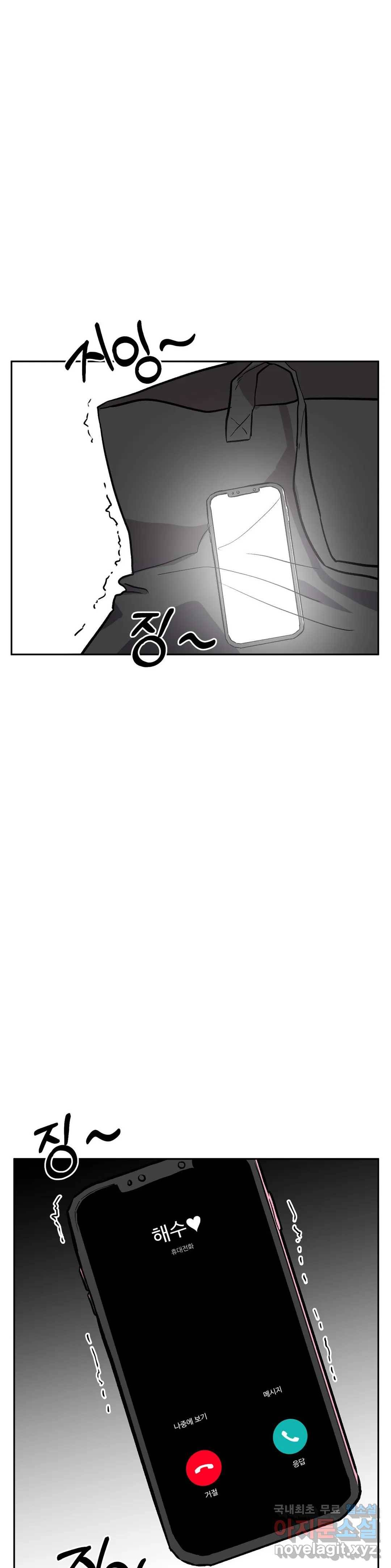 착한 여친 16화 40