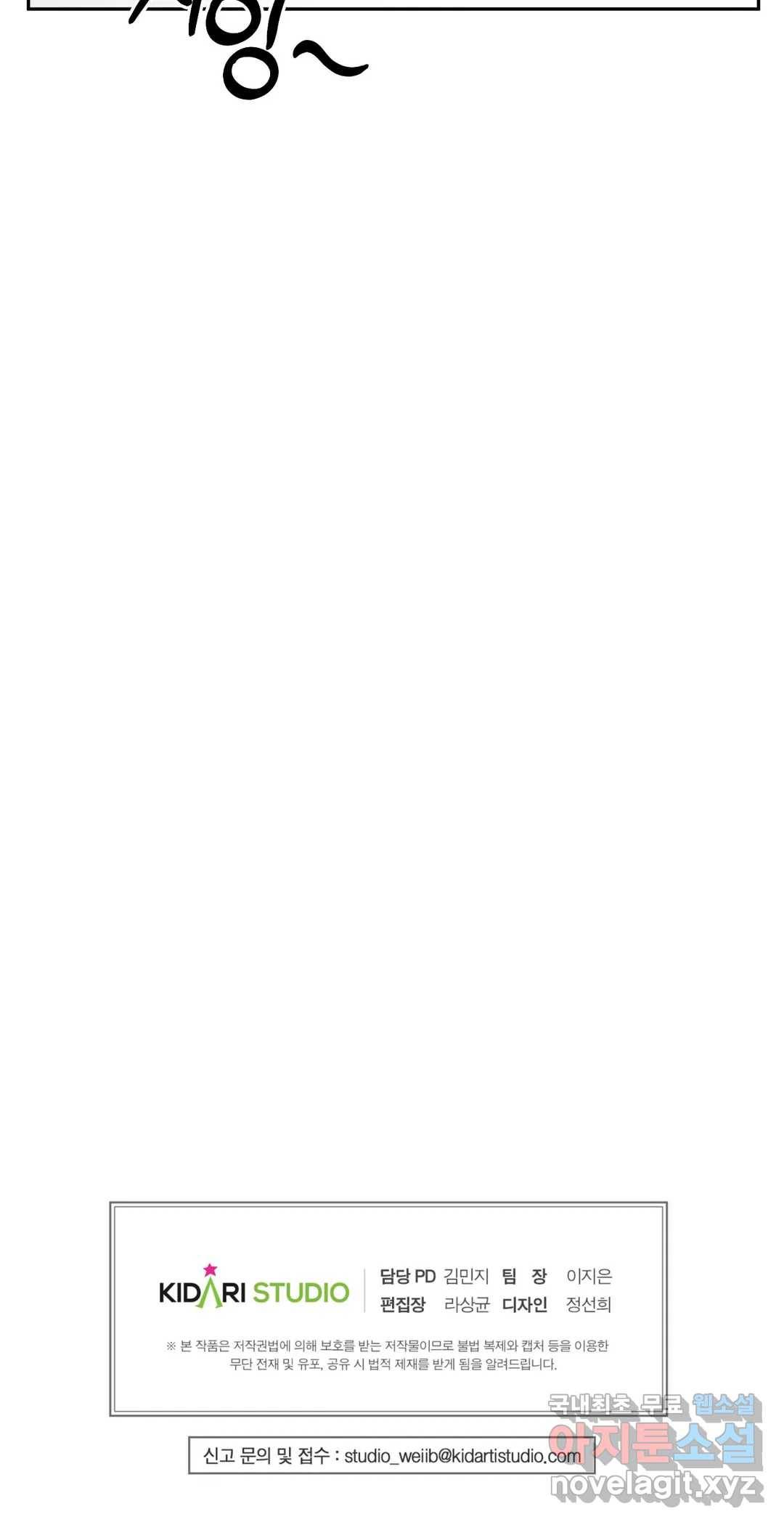 착한 여친 16화 41