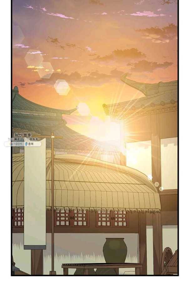 의원귀환 70화 2