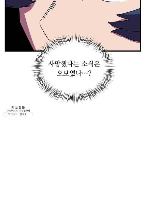 의원귀환 70화 17
