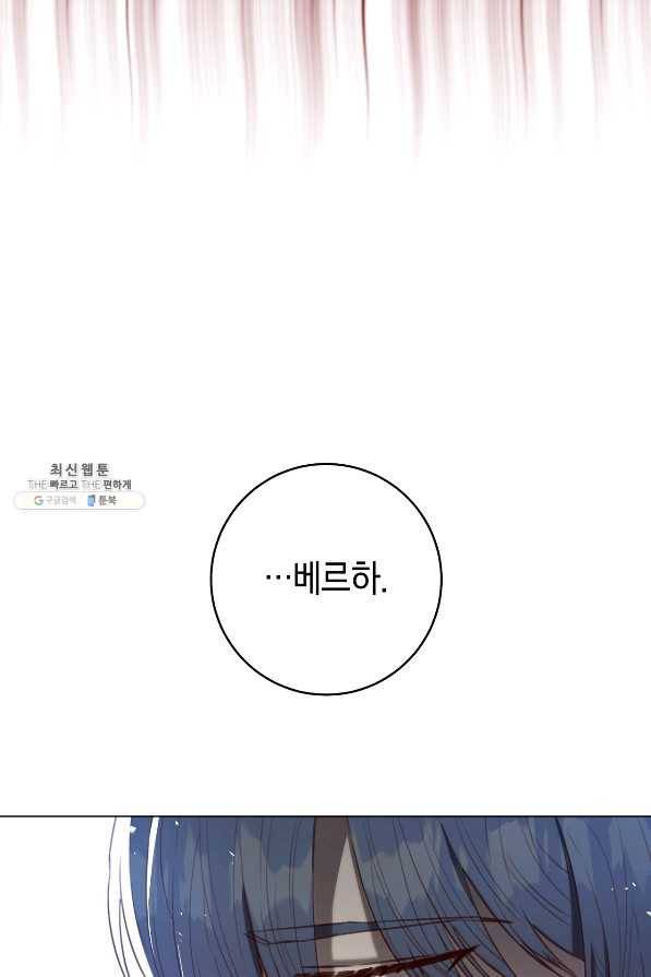악당의 미학 64화 2
