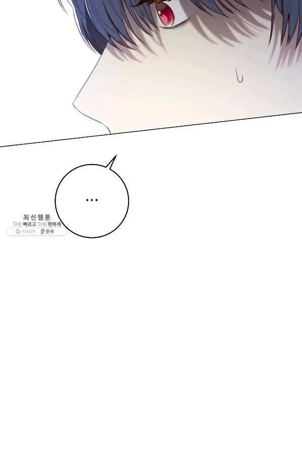 악당의 미학 64화 3