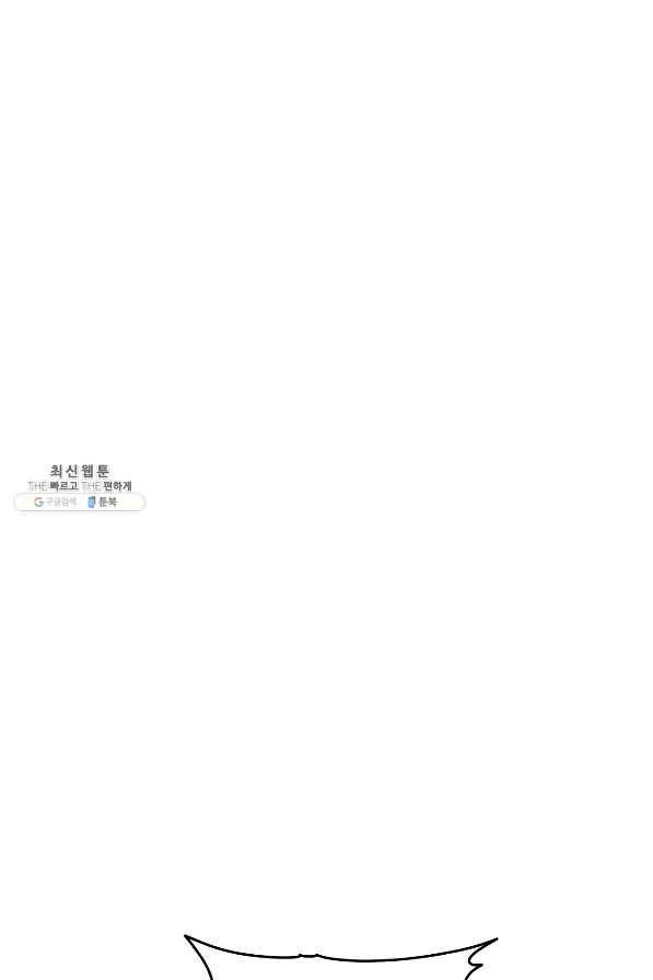 악당의 미학 64화 8
