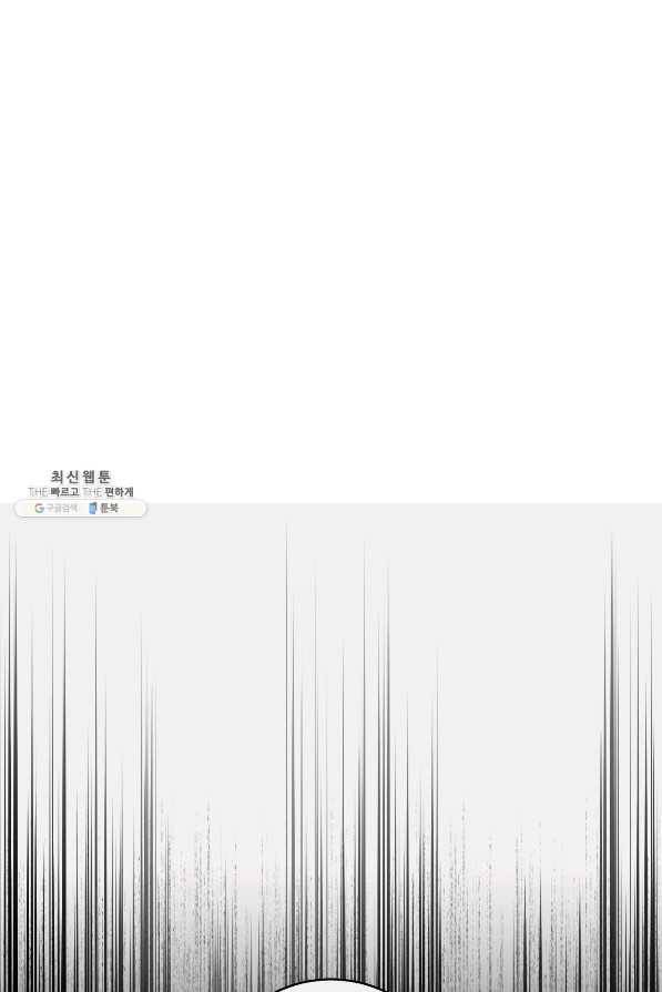 악당의 미학 64화 12