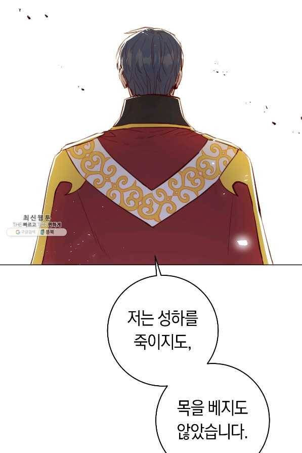 악당의 미학 64화 17