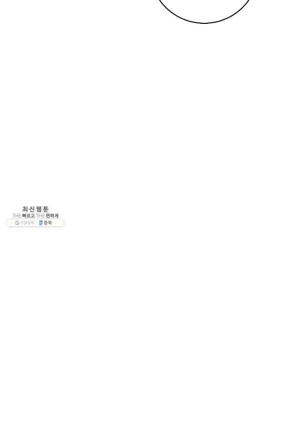 악당의 미학 64화 18