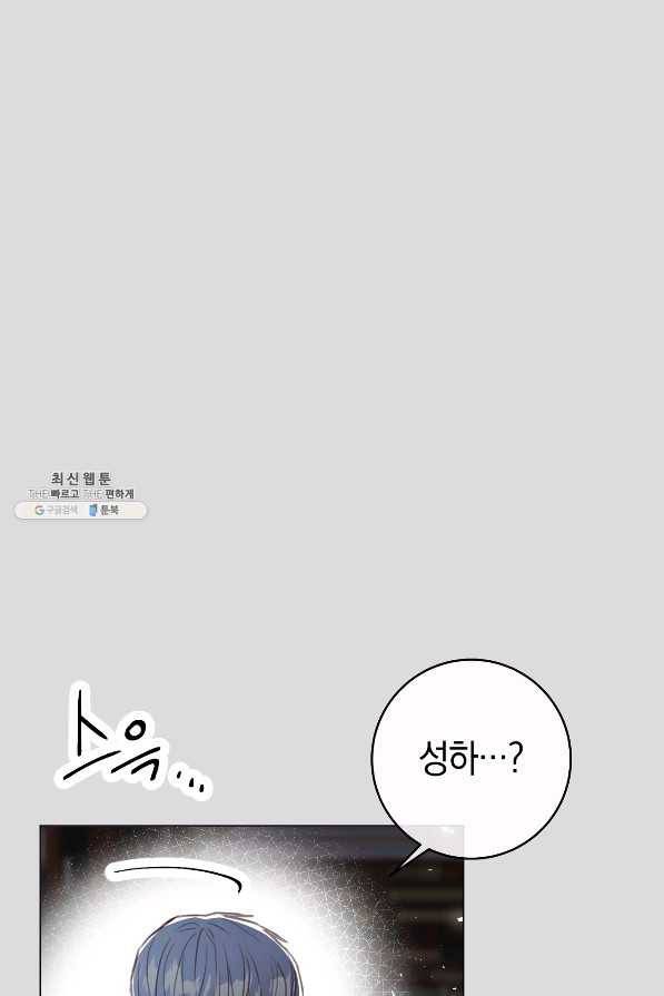 악당의 미학 64화 23