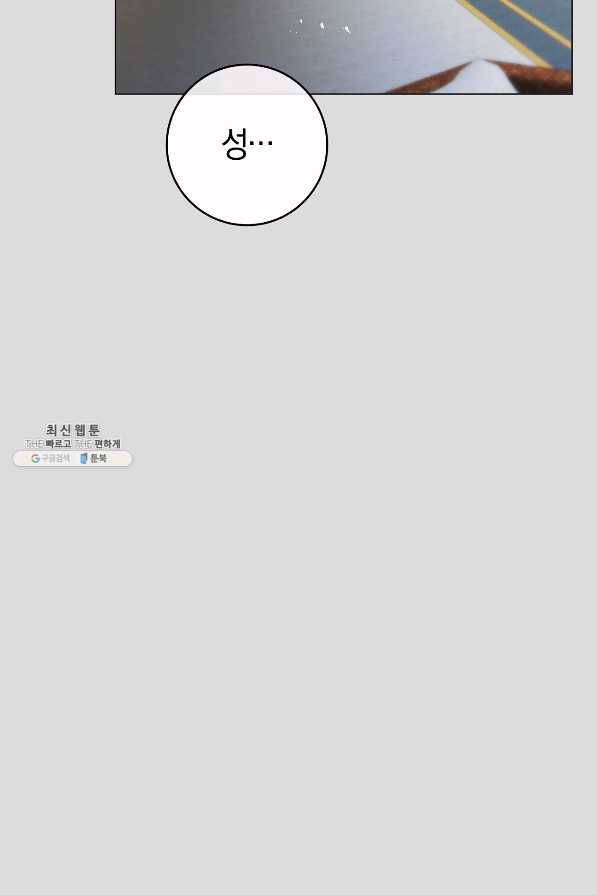 악당의 미학 64화 25