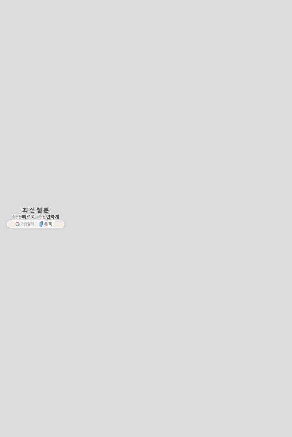 악당의 미학 64화 27