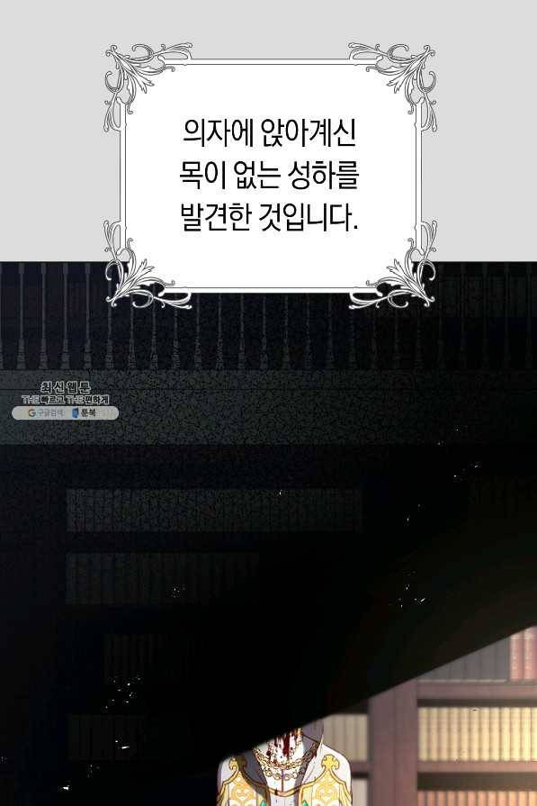 악당의 미학 64화 28