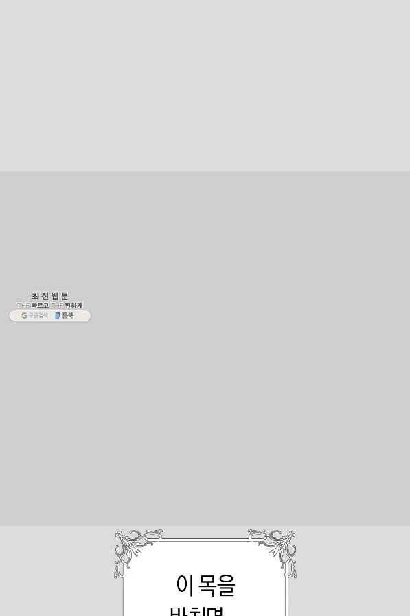 악당의 미학 64화 41