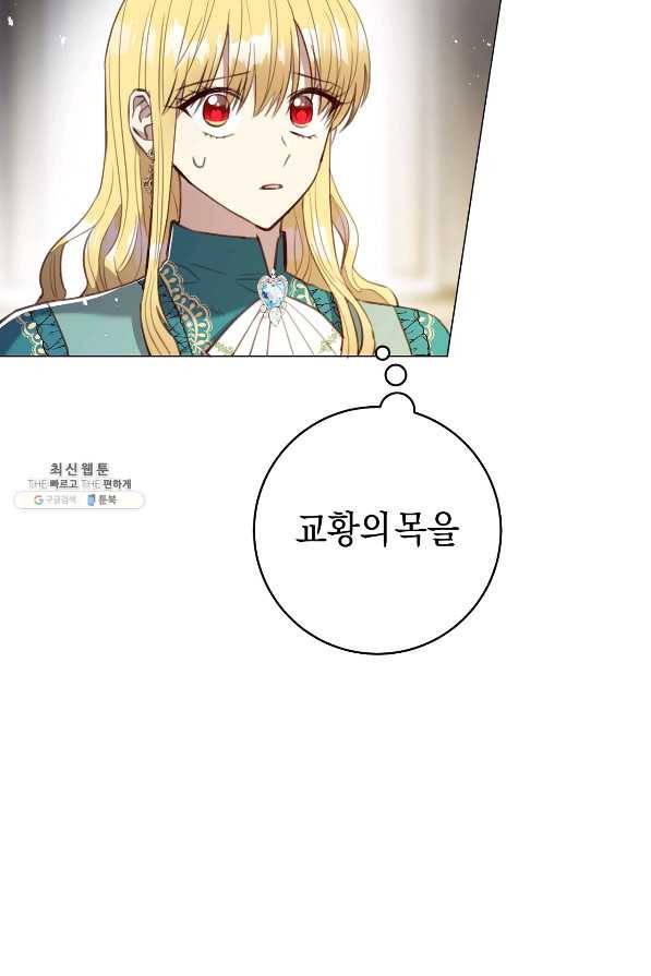 악당의 미학 64화 49