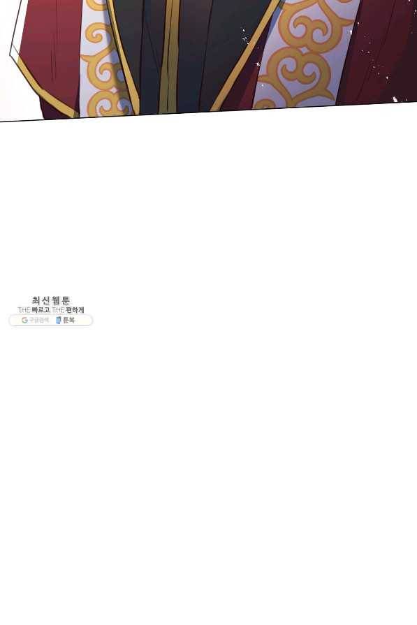 악당의 미학 64화 52