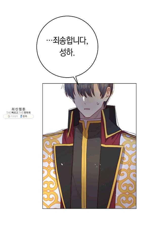 악당의 미학 64화 57