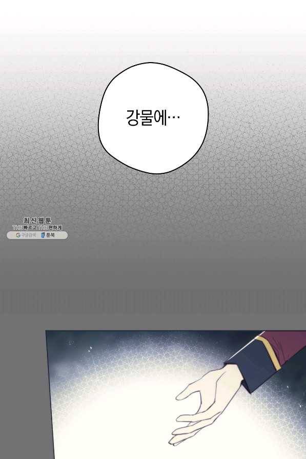 악당의 미학 64화 61