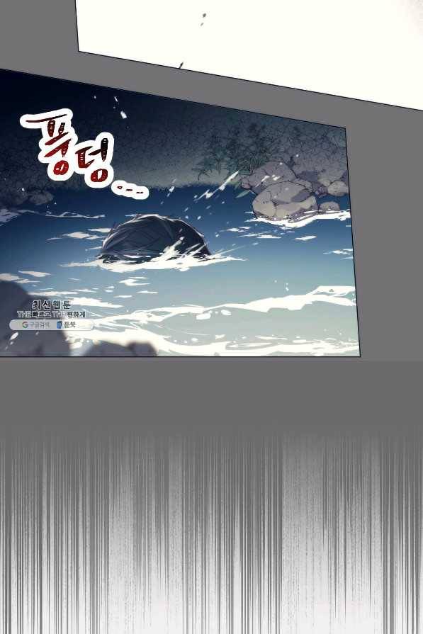 악당의 미학 64화 62