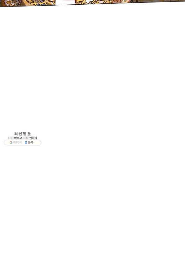 악당의 미학 64화 70