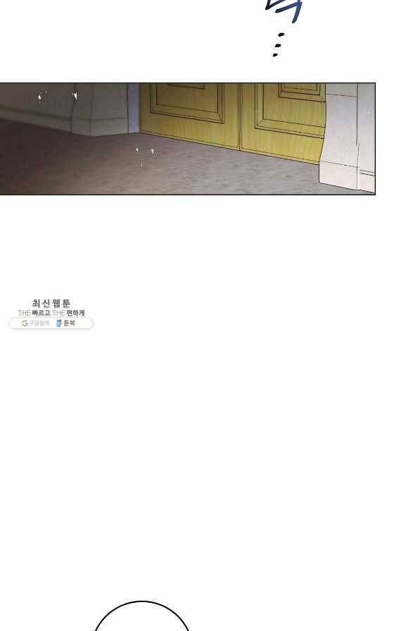 악당의 미학 64화 73