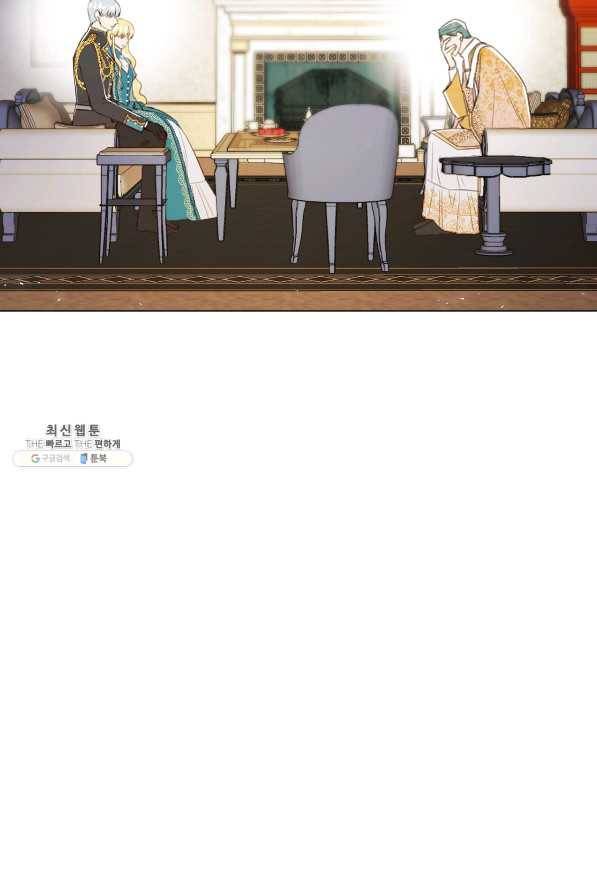 악당의 미학 64화 81