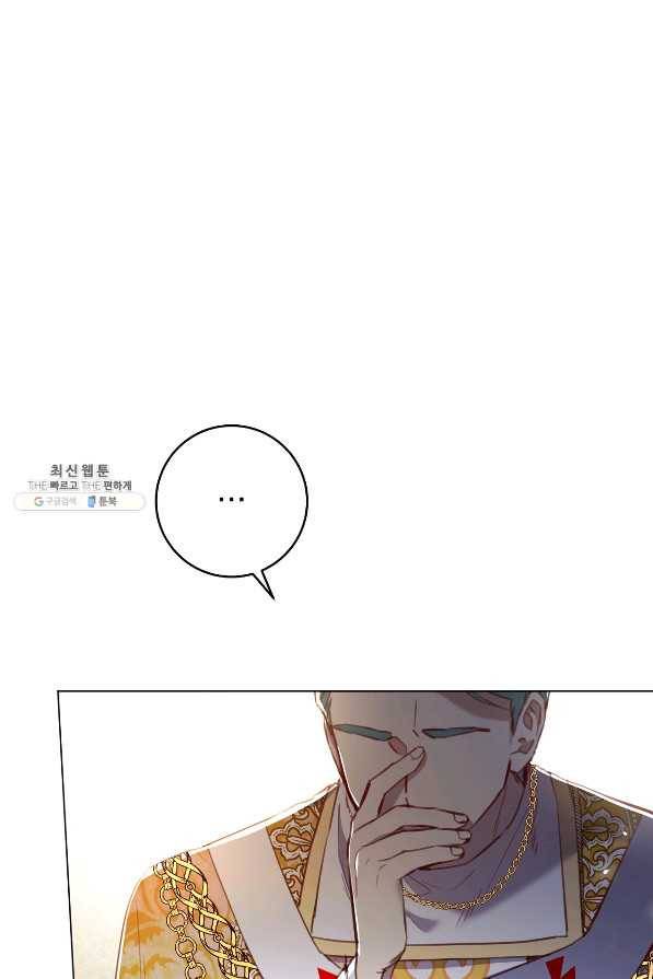 악당의 미학 64화 82