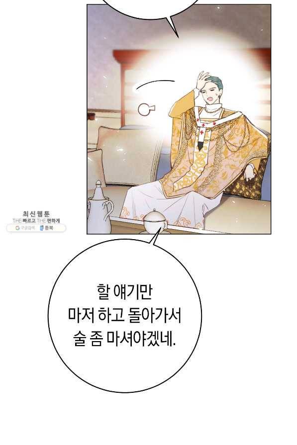 악당의 미학 64화 85