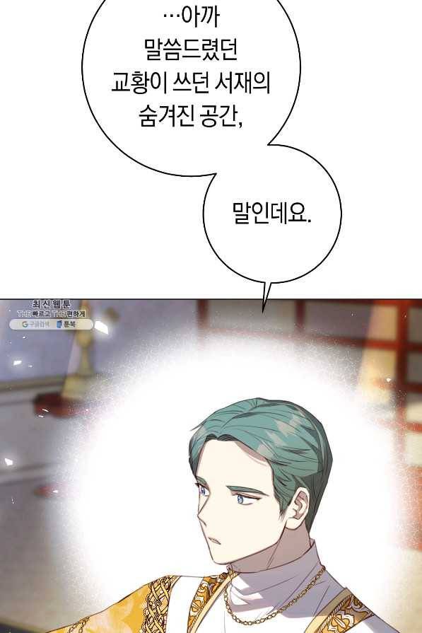 악당의 미학 64화 89