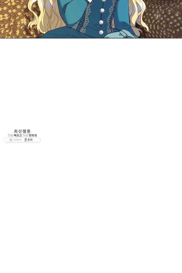 악당의 미학 64화 98
