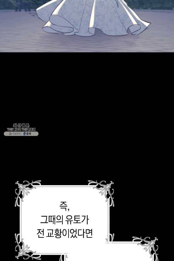 악당의 미학 64화 112