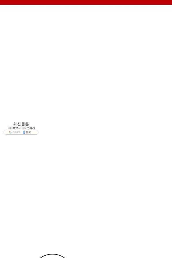 악당의 미학 64화 133